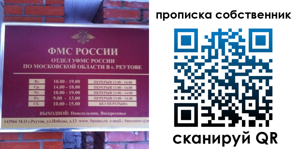 прописка для работы в Хабаровском крае