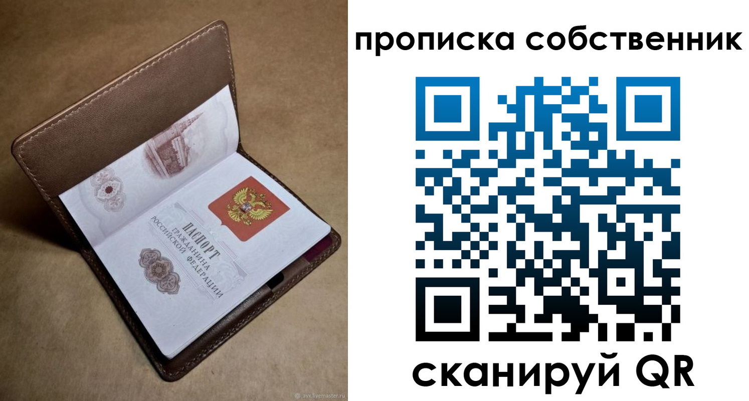 временная прописка в Хабаровском крае
