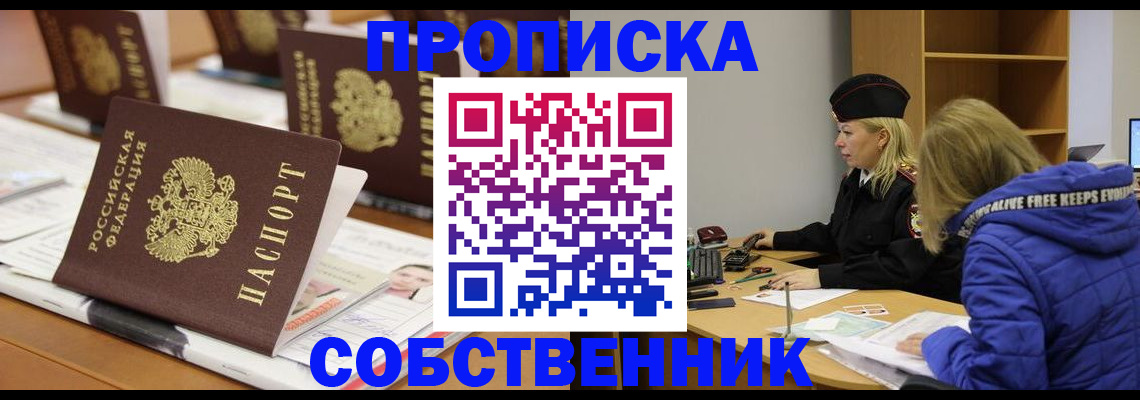временная регистрация адрес в Хабаровском крае