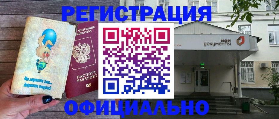 временная регистрация в квартире в Хабаровском крае