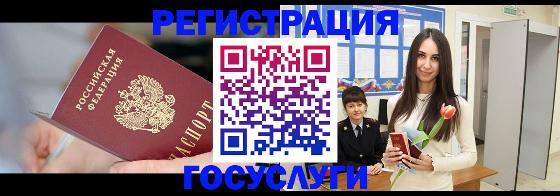 временная регистрация недорого в Хабаровском крае