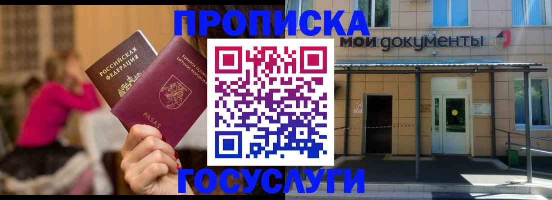 временная регистрация гарантия в Хабаровском крае