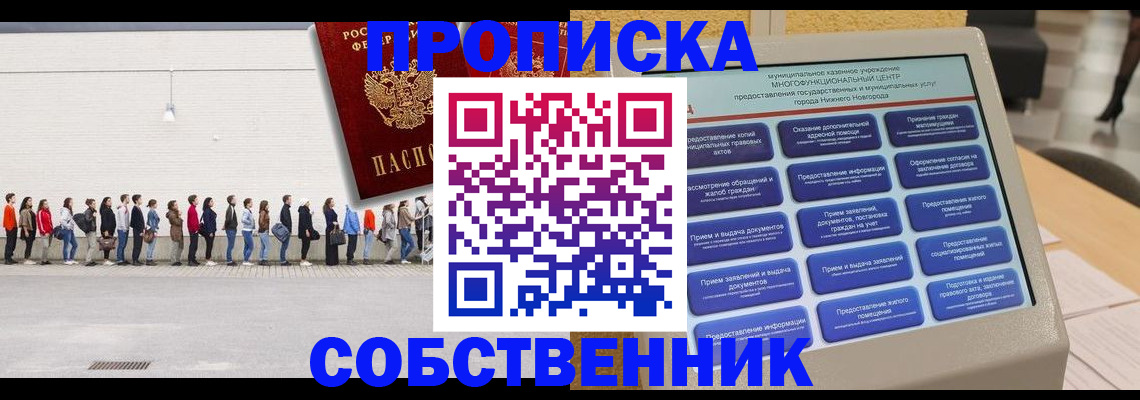 прописка иностранных граждан в Хабаровском крае